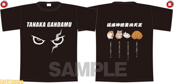 gandamut620