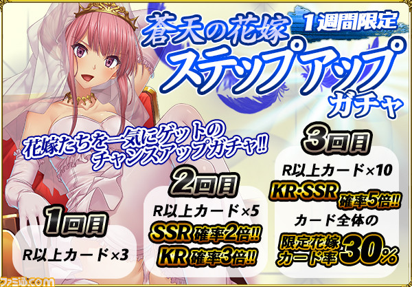 不良RPG『ギャングレイヴ』にて初イベント“蒼天の花嫁”が開催 _01