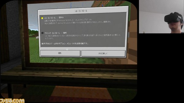 マインクラフト Win10版がoculus Riftに正式対応 Vrで掘って作ってマルチプレイもできるぞ ゲーム
