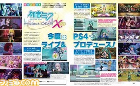 【先出し週刊ファミ通】『初音ミク -プロジェクト ディーヴァ- X HD』発売記念! ゲームの見どころ&藤田咲さんインタビューをお届け(2016年8月25日発売号)_01