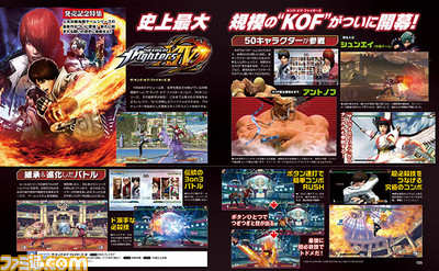 【先出し週刊ファミ通】『ザ・キング・オブ・ファイターズ XIV』新たに刻まれる闘いの歴史に参戦せよ!(2016年8月25日発売号)_01