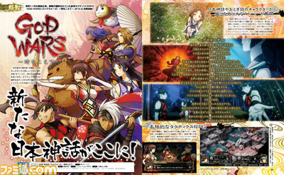 【先出し週刊ファミ通】和風タクティクスRPG『ゴッドウォーズ』 キンタロウ、クマ、アオメら新キャラクターが判明!(2016年8月25日発売号)_02