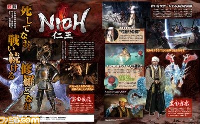 【先出し週刊ファミ通】『仁王』黒田孝高&長政親子とウィリアムとの出会いとは……?(2016年8月25日発売号)_02