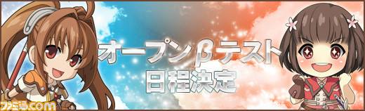 『英雄伝説 暁の軌跡』オープンβテストが8月25日15時より開始!!_01