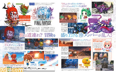 【先出し週刊ファミ通】『ワールド オブ ファイナルファンタジー』ギルガメッシュとオルトロスも来ちゃった!(2016年8月25日発売号)_01