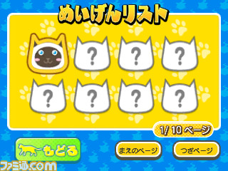 ポイソフトがパズルゲーム『ニャニャントモリ』を発表、8月31日よりニンテンドー3DS向けに配信開始!_02