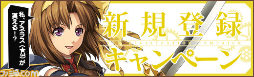 PC用オンラインRPG『英雄伝説 暁の軌跡』オープンβテストがスタート、新規登録キャンペーンも実施_10