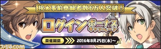 PC用オンラインRPG『英雄伝説 暁の軌跡』オープンβテストがスタート、新規登録キャンペーンも実施_09