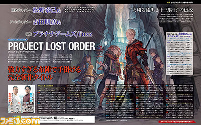 【先出し週刊ファミ通】“Cygames NEXT 2016”アクションRPGの『グラブル』や完全新規タイトルなど発表内容をクリエイター陣のコメントともにお届け!(2016年9月1日発売号)_02