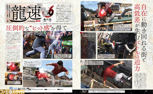 【先出し週刊ファミ通】『龍が如く6 命の詩。』ファン注目のバトル情報をお届け!(2016年9月1日発売号) _01