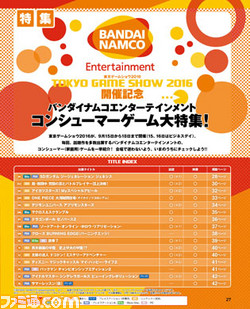 【先出し週刊ファミ通】緊急特集! 東京ゲームショウ2016で楽しめる、バンダイナムコエンターテインメントのタイトルを一挙公開!!(2016年9月8日発売号)_01