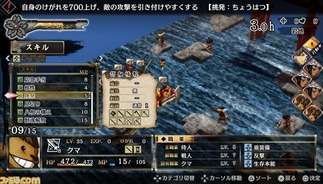 『GOD WARS ~時をこえて~』体験版が本日配信開始、“厳島異聞録攻略ガイド”も公開_15