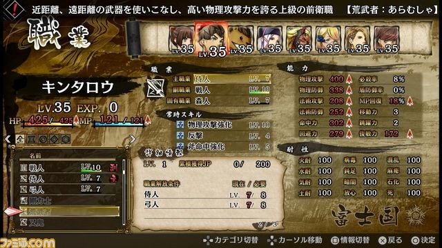 『GOD WARS ~時をこえて~』体験版が本日配信開始、“厳島異聞録攻略ガイド”も公開_13