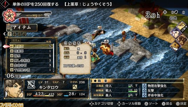『GOD WARS ~時をこえて~』体験版が本日配信開始、“厳島異聞録攻略ガイド”も公開_09