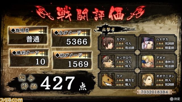『GOD WARS ~時をこえて~』体験版が本日配信開始、“厳島異聞録攻略ガイド”も公開_12
