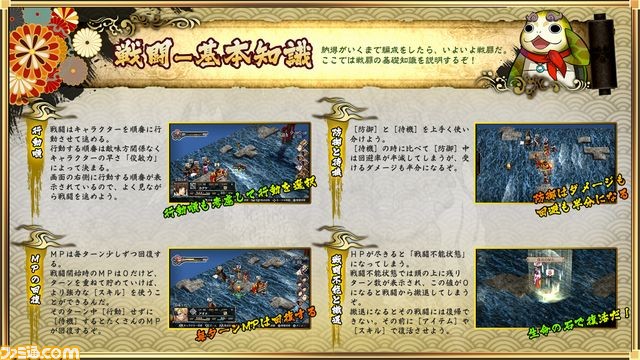 『GOD WARS ~時をこえて~』体験版が本日配信開始、“厳島異聞録攻略ガイド”も公開_24