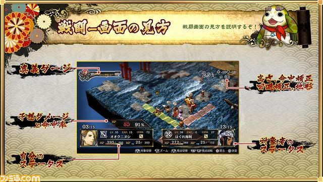『GOD WARS ~時をこえて~』体験版が本日配信開始、“厳島異聞録攻略ガイド”も公開_23