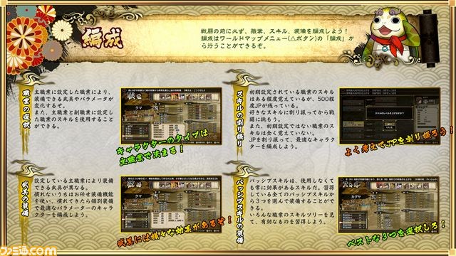 『GOD WARS ~時をこえて~』体験版が本日配信開始、“厳島異聞録攻略ガイド”も公開_22
