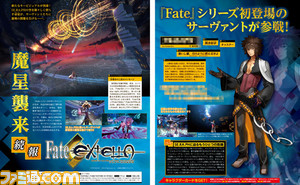 【先出し週刊ファミ通】『Fate/EXTELLA(フェイト/エクステラ)』16騎の参戦サーヴァントがすべて判明!(2016年9月8日発売号)_01