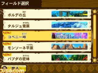 『モンスターハンター ストーリーズ』新たなオトモンや“オトモン探検隊”の新情報を公開_25