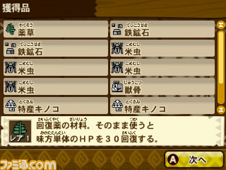 『モンスターハンター ストーリーズ』新たなオトモンや“オトモン探検隊”の新情報を公開_29