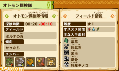 『モンスターハンター ストーリーズ』新たなオトモンや“オトモン探検隊”の新情報を公開_21