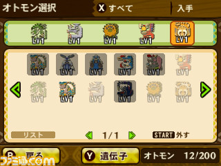 『モンスターハンター ストーリーズ』新たなオトモンや“オトモン探検隊”の新情報を公開_24