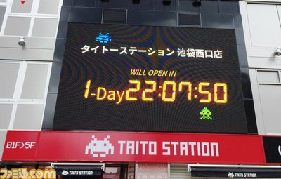 タイトーステーション池袋西口店が9月10日オープン オープニングイベントも開催 ゲーム