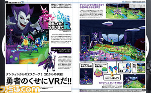【先出し週刊ファミ通】PS4 Pro&新型PS4登場! 新作も発表!! SIEJA緊急特集【2016年9月15日発売号】_03