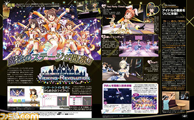 【先出し週刊ファミ通】『アイドルマスター シンデレラガールズ ビューイングレボリューション』最新情報や体験プレイの感想をお届け!(2016年9月15日発売)_01
