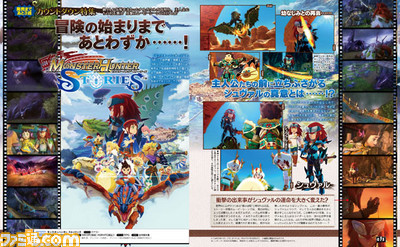 【先出し週刊ファミ通】最新情報が続々! 発売間近の『モンスターハンター ストーリーズ』に注目!(2016年9月15日発売)_01