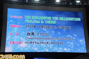 『ビューイングレボリューション』のプレイを賭けて、キャスト陣が『デレステ』と『プラチナスターズ』で真剣勝負! 『アイドルマスター』ステージリポート【TGS 2016】_04