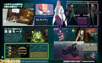 【先出し週刊ファミ通】『GRAVITY DAZE 2』新キャラ&新モードを公開!(2016年9月21日発売号)_01