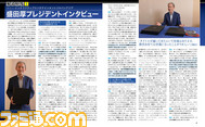 【先出し週刊ファミ通】印刷所の限界に挑戦! 東京ゲームショウ2016最速リポートを早くも掲載!(2016年9月21日発売号)_01