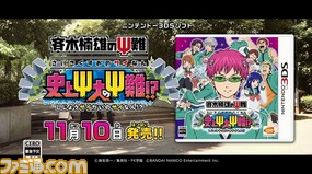 斉木楠雄のps難 史上ps大のps難 テレビcm 中学生の放課後編 を公開 ゲーム
