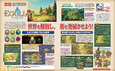 【先出し週刊ファミ通】『エグリア~赤いぼうしの伝説~』ブラウニーズのプランナー陣にゲームの詳細を訊いた!(2016年9月29日発売号)_02