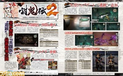 【先出し週刊ファミ通】『討鬼伝2』大型アップデート“遺跡”や基本無料版、ファミ通専用DLC(声:青木瑠璃子)などを紹介!(2016年9月29日発売号)_02