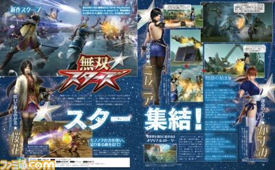 【先出し週刊ファミ通】ミレニア、ソフィーらが参戦する話題作『無双☆スターズ』の情報が到着!(2016年9月29日発売号) _01