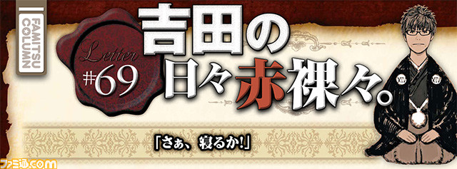 【先出し週刊ファミ通】『FFXIV』零式:律動編4を攻略!(前編) 『学園エオルゼア』との連動企画も始動(2016年9月29日発売号)_03