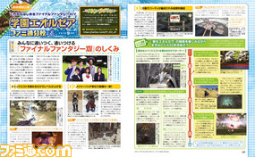 【先出し週刊ファミ通】『FFXIV』零式:律動編4を攻略!(前編) 『学園エオルゼア』との連動企画も始動(2016年9月29日発売号)_02