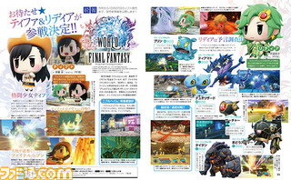 【先出し週刊ファミ通】ティファ&リディアが登場!『ワールド オブ ファイナルファンタジー』の世界にはあの蜜蜂の館もある!?(2016年9月29日発売号)_01