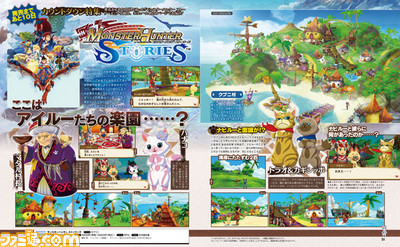 【先出し週刊ファミ通】『モンスターハンター ストーリーズ』発売直前! 南国風の“クプニ村”をチェック!(2016年9月29日発売号)_07