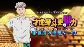 斉木楠雄のps難 史上ps大のps難 Pv後編を本日公開 ゲーム