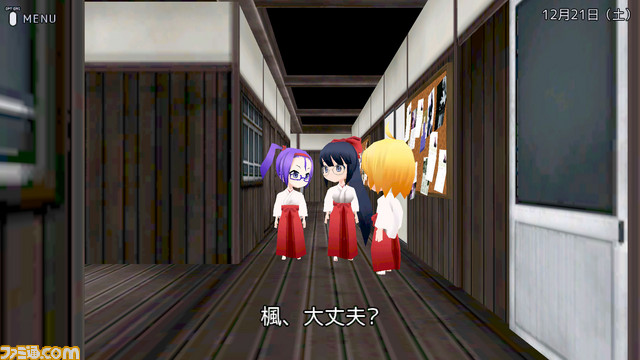 フルボイス、フル3Dの巫女さんADV『巫女学校物語~楓編』がプレイステーション4に登場!_03