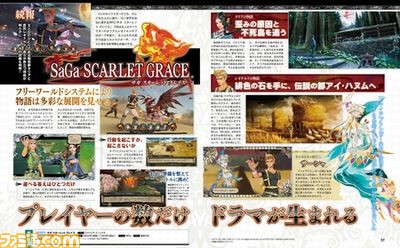 【先出し週刊ファミ通】『サガ スカーレット グレイス』バトルやキャラクターの新情報、続々到着!(2016年10月6日発売号)_01