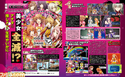 【先出し週刊ファミ通】センター争いはさらに加熱! 多彩なストーリーに注目の『アイドルデスゲ ームTV』(2016年10月6日発売号)_01