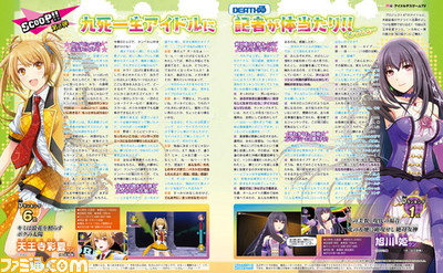 【先出し週刊ファミ通】センター争いはさらに加熱! 多彩なストーリーに注目の『アイドルデスゲ ームTV』(2016年10月6日発売号)_02