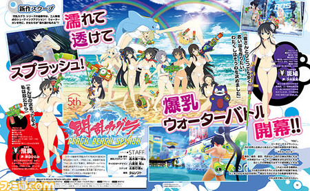 【先出し週刊ファミ通】爆乳ウォーターバトル開幕! 『閃乱カグラ PEACH BEACH SPLASH』で濡れて透けて咲き乱れろ!!(2016年10月6日発売号)_01