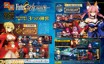 【先出し週刊ファミ通】『Fate/EXTELLA(フェイト/エクステラ)』3つの陣営を紹介! 今回も付録付き!(2016年10月6日発売号)_01