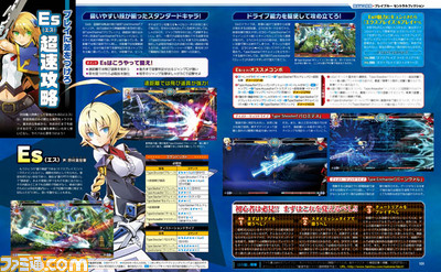 【先出し週刊ファミ通】オリジナルDLC付き『ブレイブルー セントラルフィクション』発売記念特集!(2016年10月6日発売号)_02